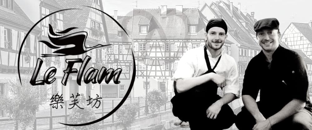 Le Flam 樂芙坊